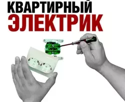 Прочитать книгу Современный квартирный электрик можно у нас на сайте info.doctruyen3qon.com в различных форматах FB2, TXT, PDF, EPUB Автор Виктор Пестриков книги Современный квартирный электрик предоставил вам бесплатный фрагмент для ознакомления бесплатно и без регистрации.. Смотреть фото Прочитать книгу Современный квартирный электрик можно у нас на сайте info.doctruyen3qon.com в различных форматах FB2, TXT, PDF, EPUB Автор Виктор Пестриков книги Современный квартирный электрик предоставил вам бесплатный фрагмент для ознакомления бесплатно и без регистрации.. Смотреть картинку Прочитать книгу Современный квартирный электрик можно у нас на сайте info.doctruyen3qon.com в различных форматах FB2, TXT, PDF, EPUB Автор Виктор Пестриков книги Современный квартирный электрик предоставил вам бесплатный фрагмент для ознакомления бесплатно и без регистрации.. Картинка про Прочитать книгу Современный квартирный электрик можно у нас на сайте info.doctruyen3qon.com в различных форматах FB2, TXT, PDF, EPUB Автор Виктор Пестриков книги Современный квартирный электрик предоставил вам бесплатный фрагмент для ознакомления бесплатно и без регистрации.. Фото Прочитать книгу Современный квартирный электрик можно у нас на сайте info.doctruyen3qon.com в различных форматах FB2, TXT, PDF, EPUB Автор Виктор Пестриков книги Современный квартирный электрик предоставил вам бесплатный фрагмент для ознакомления бесплатно и без регистрации.
